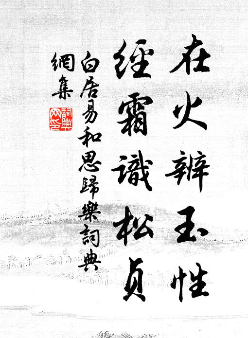 五帝之時似日中，聲明文物正融融 詩詞名句