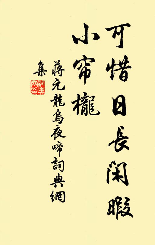黃葉階前滿,白雲山上多 詩詞名句