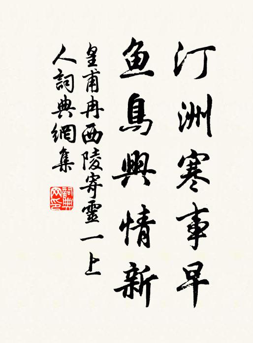 催下珠簾護綺叢 詩詞名句