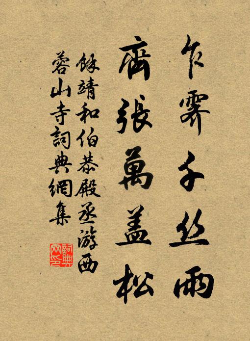 孰知文有忌，情至自生哀 詩詞名句