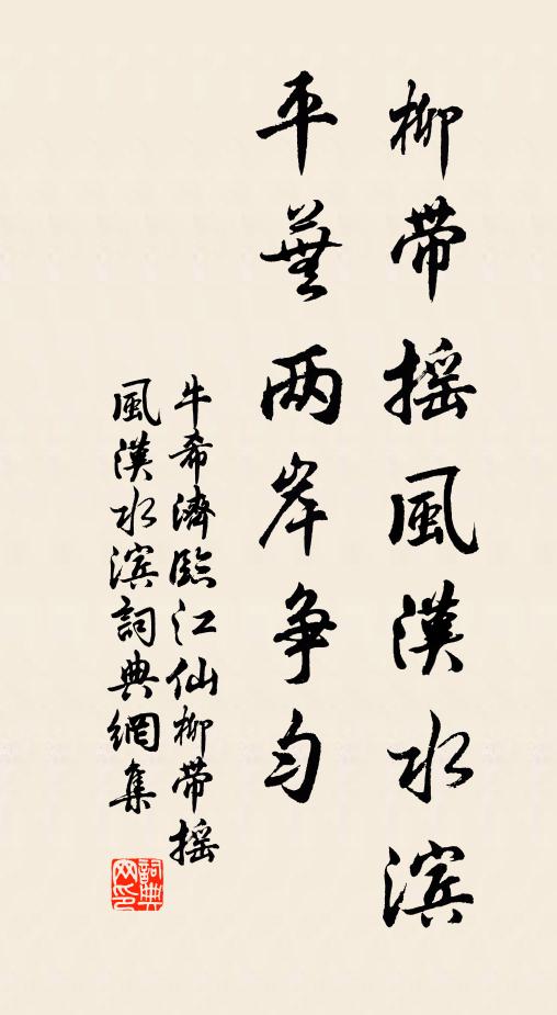 褰帷不憚暑天長，少試平生活國方 詩詞名句