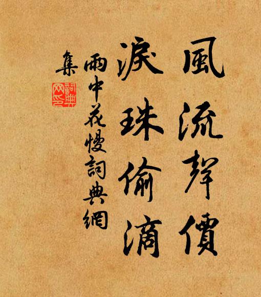 紫幃青繖雜旗旌，烏帽銀撾從鼓鉦 詩詞名句