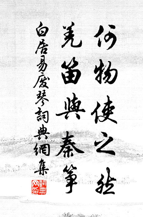 光陰幾尺璧，書疏闕萬金 詩詞名句