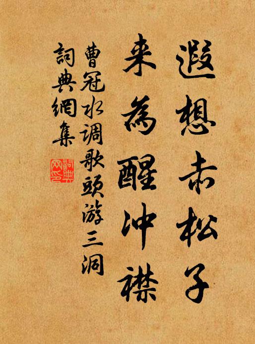 遂令黃冠徒,冷落度晨暝 詩詞名句