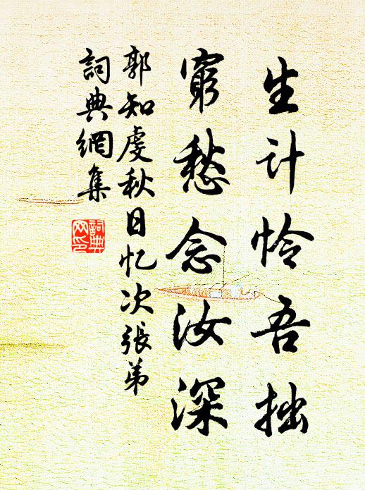 日暮碧天鴻雁斷，海門斜去兩三行 詩詞名句