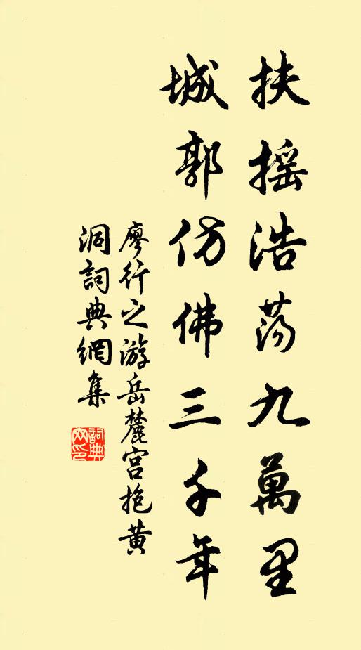 欲同此樂君西去，歷想三峨舊所經 詩詞名句