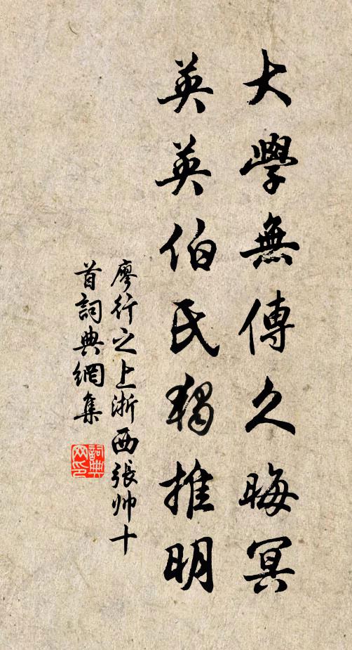 不通真教亂狂顛 詩詞名句