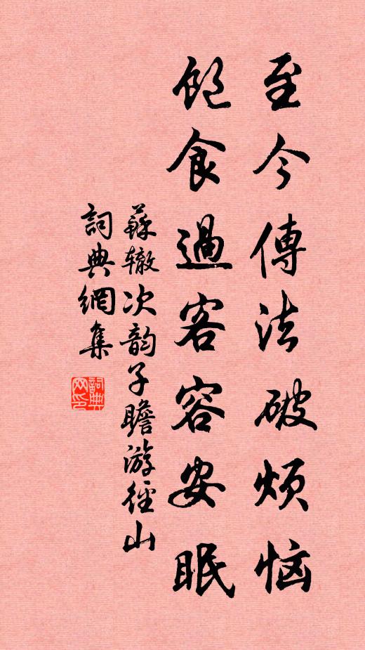 太極生陰陽,陰陽各有畫 詩詞名句