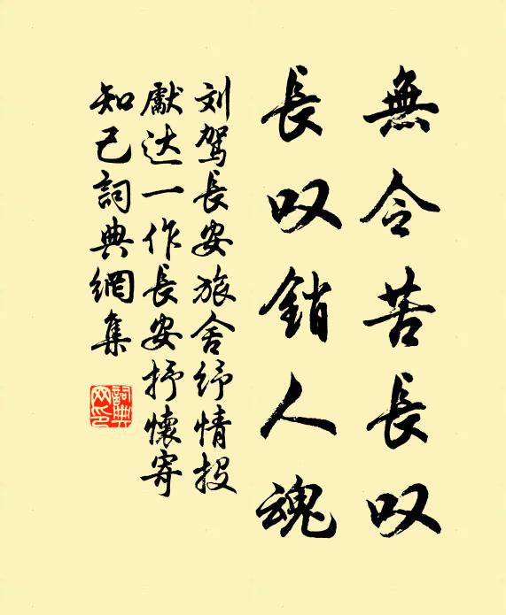 白髮聖人由稚子，常惺惺處是工夫 詩詞名句