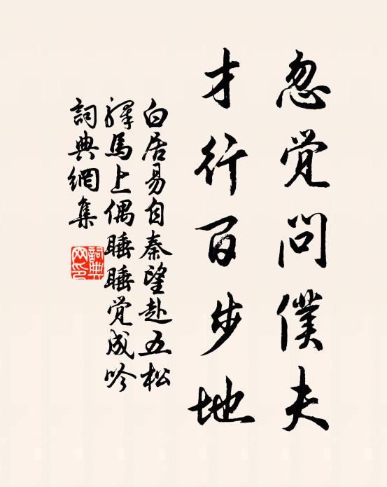 擊鼓樹兩旗，勢如遠征戍 詩詞名句