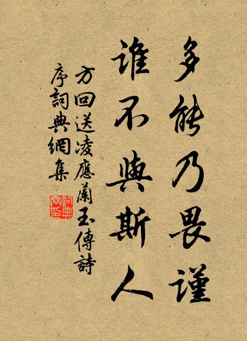 佳期鵲報謾無準,芳信鶯通聖得知 詩詞名句