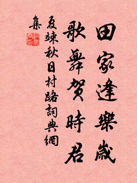 紅亭水木不知暑，忽彈黃鐘和白紵 詩詞名句