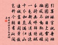 題東坡竹石原文_題東坡竹石的賞析_古詩文