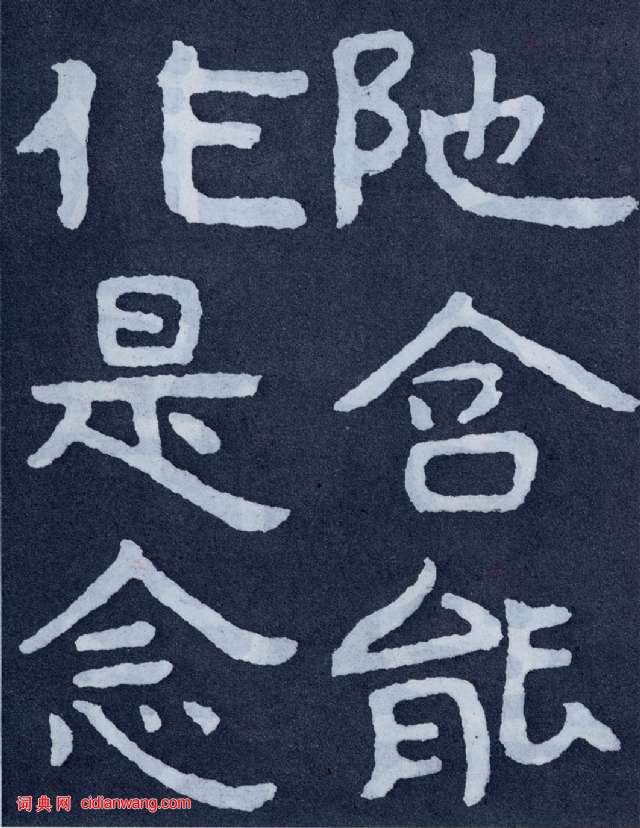 北齊《泰山佛說金剛經》