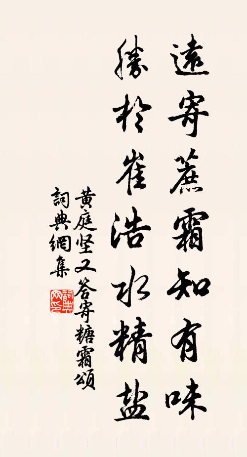 回軒應睠睠,將與嶺雲疏 詩詞名句