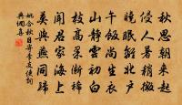 滿庭芳 示門人,令往文登設貧原文_滿庭芳 示門人,令往文登設貧的賞析_古詩文