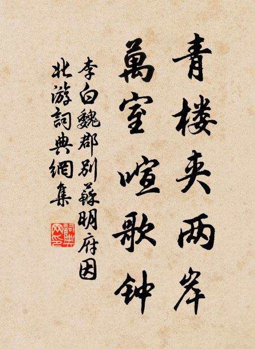 賣衣僱人築得牆，不慮偷兒披戶入 詩詞名句