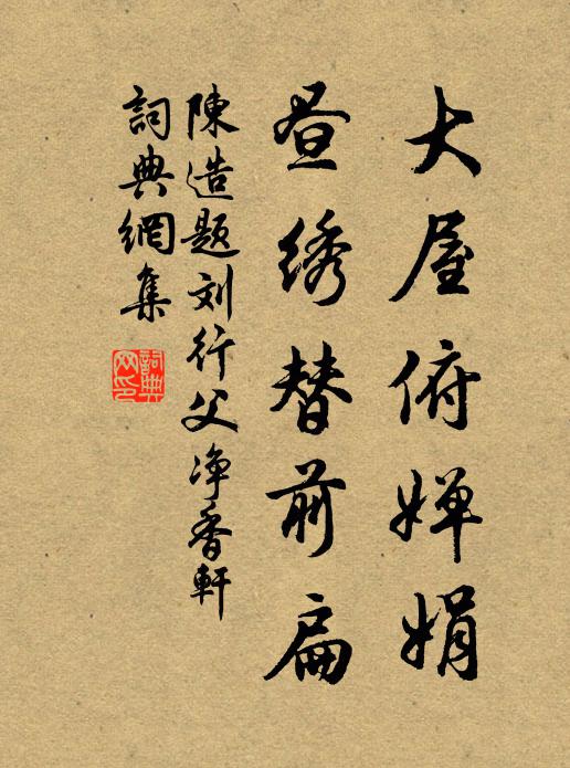 桃花迷新地,桂樹狎幽人 詩詞名句