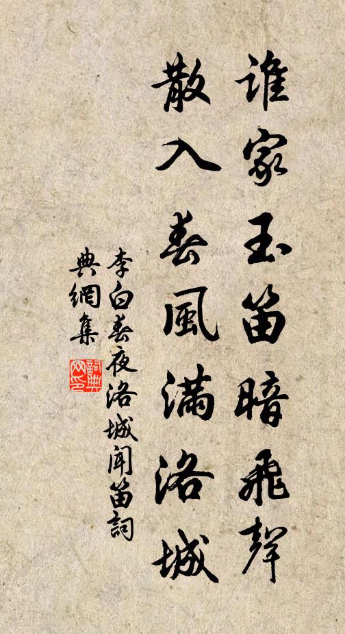 久斷杯盂華蓋喜,忽聞歌吹穀神驚 詩詞名句