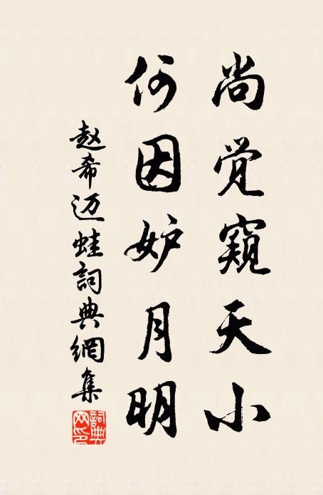 嘗聞鳳棲梧,梧老鳳未棲 詩詞名句