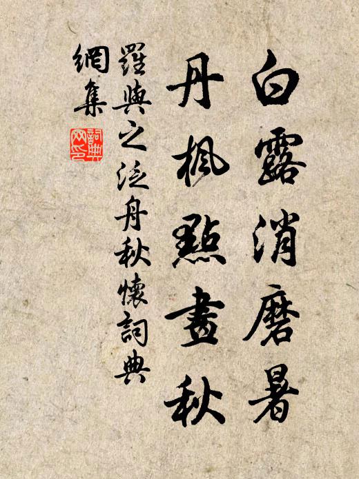 越人可笑盟車笠，四海要知皆弟昆 詩詞名句