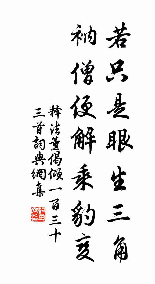 嗚呼開創事亦難，太宗圖治頗英賢 詩詞名句