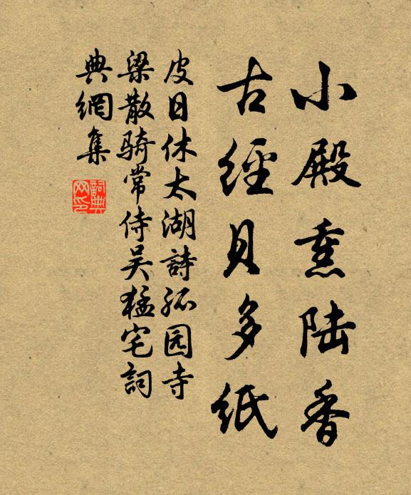 杜郎老矣,想舊事、花須能說 詩詞名句