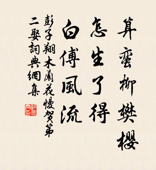 剖開左右兩相屬,細看不見毫髮殊 詩詞名句