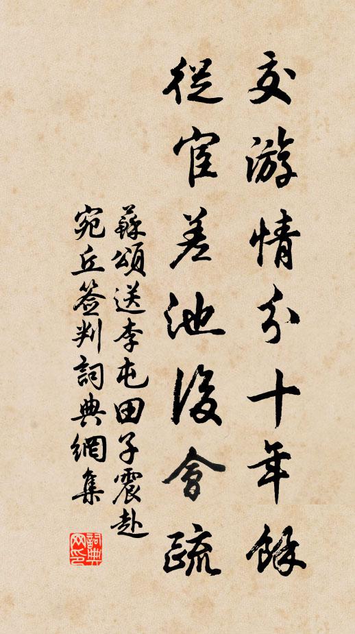 觀台仿佛隱仙聖,樓閣縹緲生蛟暾 詩詞名句