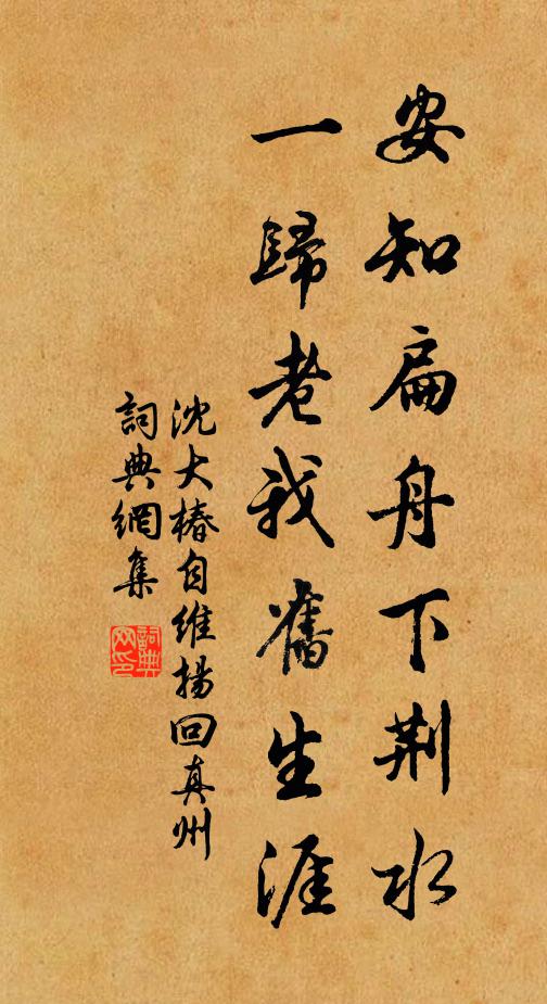 魂魄悠揚形化土,五趣茫茫井輸度 詩詞名句