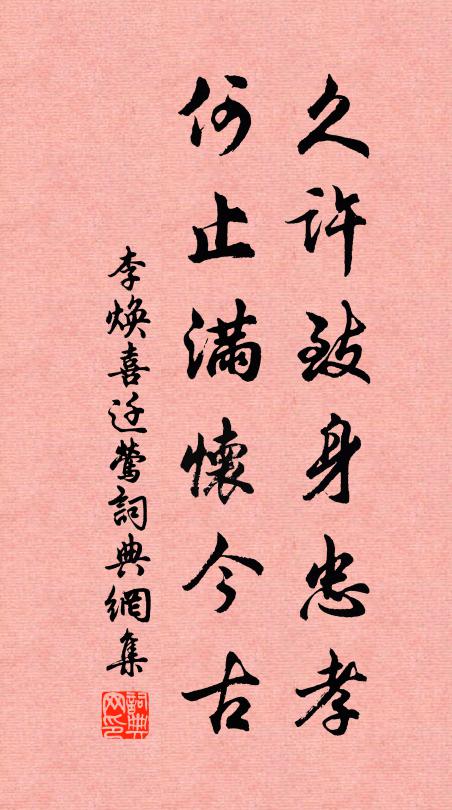 向暖曾開未 詩詞名句