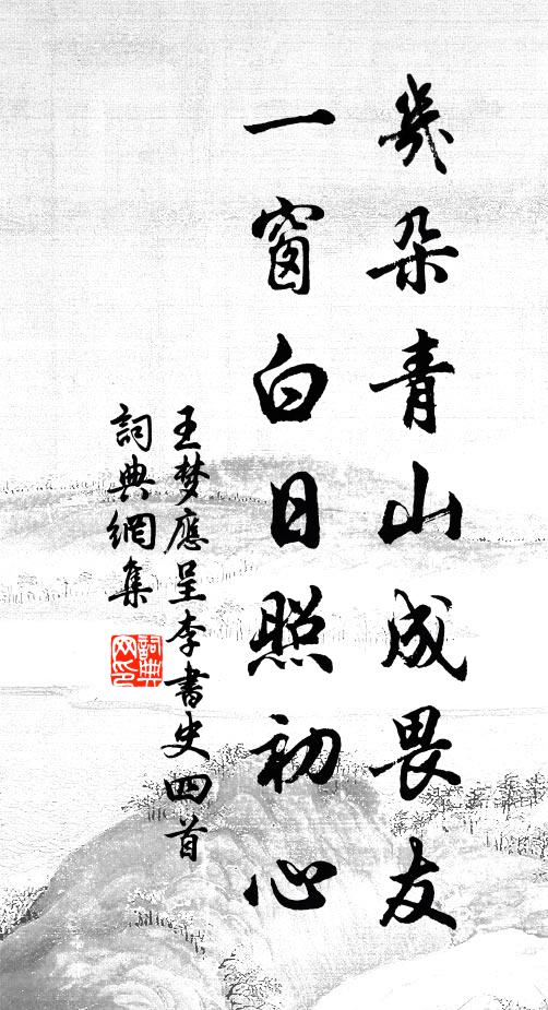 金翠絲黃略不舒，蚌盤清宴意何如 詩詞名句