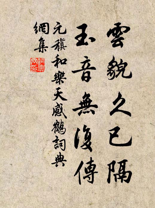 大儒晚作韓考異，往哲曾非墨尚同 詩詞名句