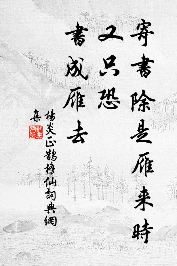 分明一夜文姬夢，只有青團扇子知 詩詞名句