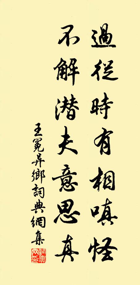 為言公玉季,早日棄漁樵 詩詞名句