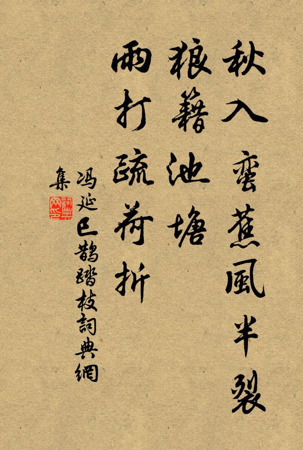 猶能記，殷勤寄語，多謝故人情 詩詞名句