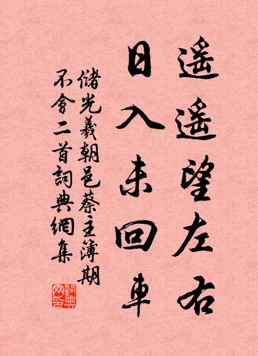 憑個夢兒好做 詩詞名句