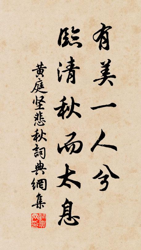 貔虎今無半，狐狸宿有群 詩詞名句