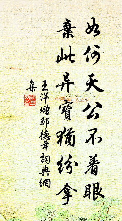 煙波四萬八千頃，造物推排作水仙 詩詞名句