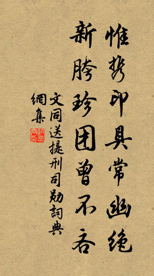 掃地長物空,漱泉齒頰冷 詩詞名句