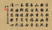 魏杞詩詞全集_魏杞古詩文大全
