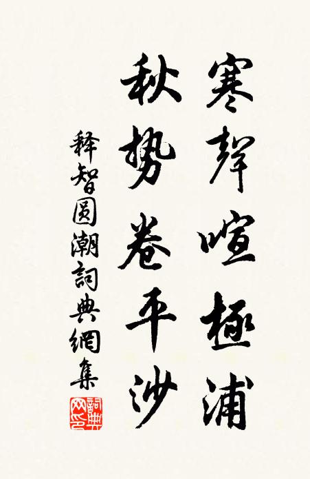 牛狸送我止嚴陵，黃雀隨人或帝城 詩詞名句