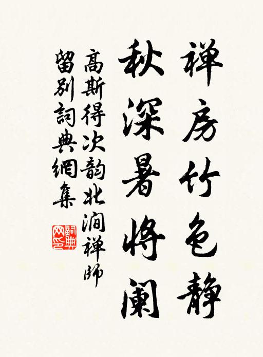 立盡西風無好意,遙山也學雙眉蹙 詩詞名句