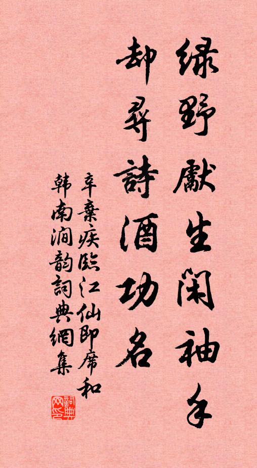 丞相事唐室,獨馳三絕名 詩詞名句