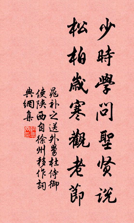 寄聲五老吾念爾,相見無時老將死 詩詞名句