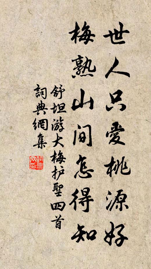 紅圍山下墅，白間柳邊江 詩詞名句