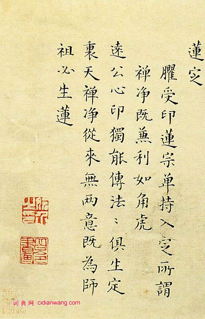 黃媛介小楷冊頁