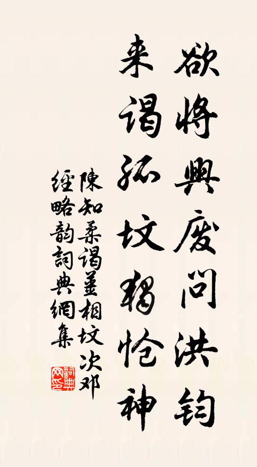 至德收京回紇馬，宣和浮海女真盟 詩詞名句