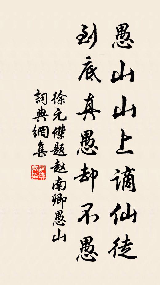 百金酬地主，熟蒂香可揭 詩詞名句