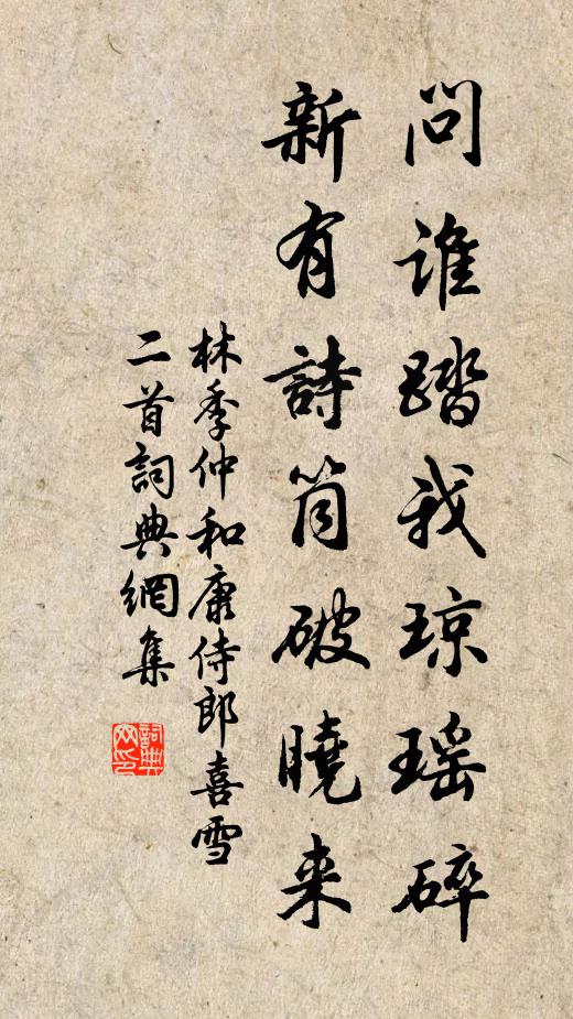 太傅一丘志,永言負東山 詩詞名句